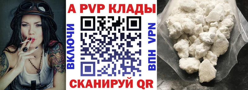 A-PVP кристаллы Среднеколымск