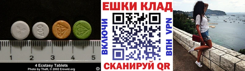 ЭКСТАЗИ VHQ  Купить закладки  Среднеколымск 