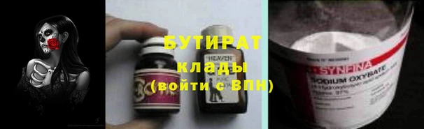 бутират Беломорск
