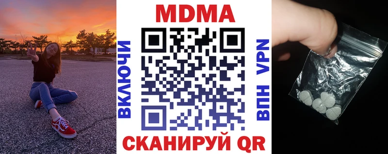 МДМА VHQ  Купить закладки  Среднеколымск 