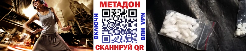 Купить где  Среднеколымск  Метадон methadone 